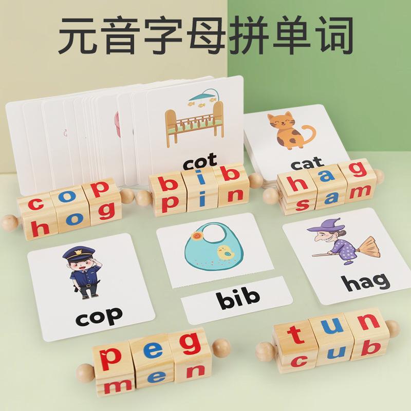Wooden Children'S Early Education Puzzle Enlightenment Spell Word Cvc Vowel Letter Rotating Spell Word Toy