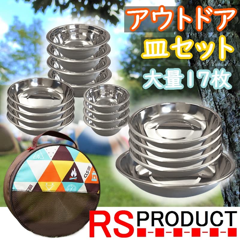 RS Products большой размер 17 Уличная тарелка из нержавеющей стали для кемпинга и барбекю на открытом воздухе [Супер количество! куски!] набор, миска, тарелка, столовые приборы, тарелка,