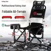Многофункциональный складной рыболовный стул Jiangshan - Портативный раскладывающийся стул для любой местности