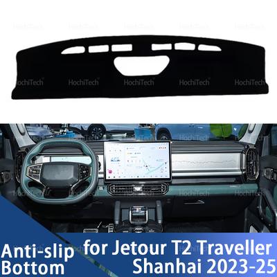 Для Jetour T2 Traveller Shanhai 2023 2024 2025 Чехол на приборную панель автомобиля Защитная накладка Коврик-солнцезащитный коврик на приборную панель Защита от УФ-лучей