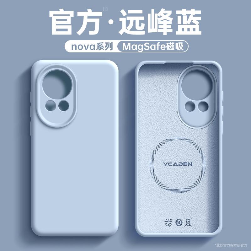 Применимо к чехлу для мобильного телефона Huawei nova11 новый жидкий силикон nova11pr простой однотонный всесторонний противоударный магнитное притяжение