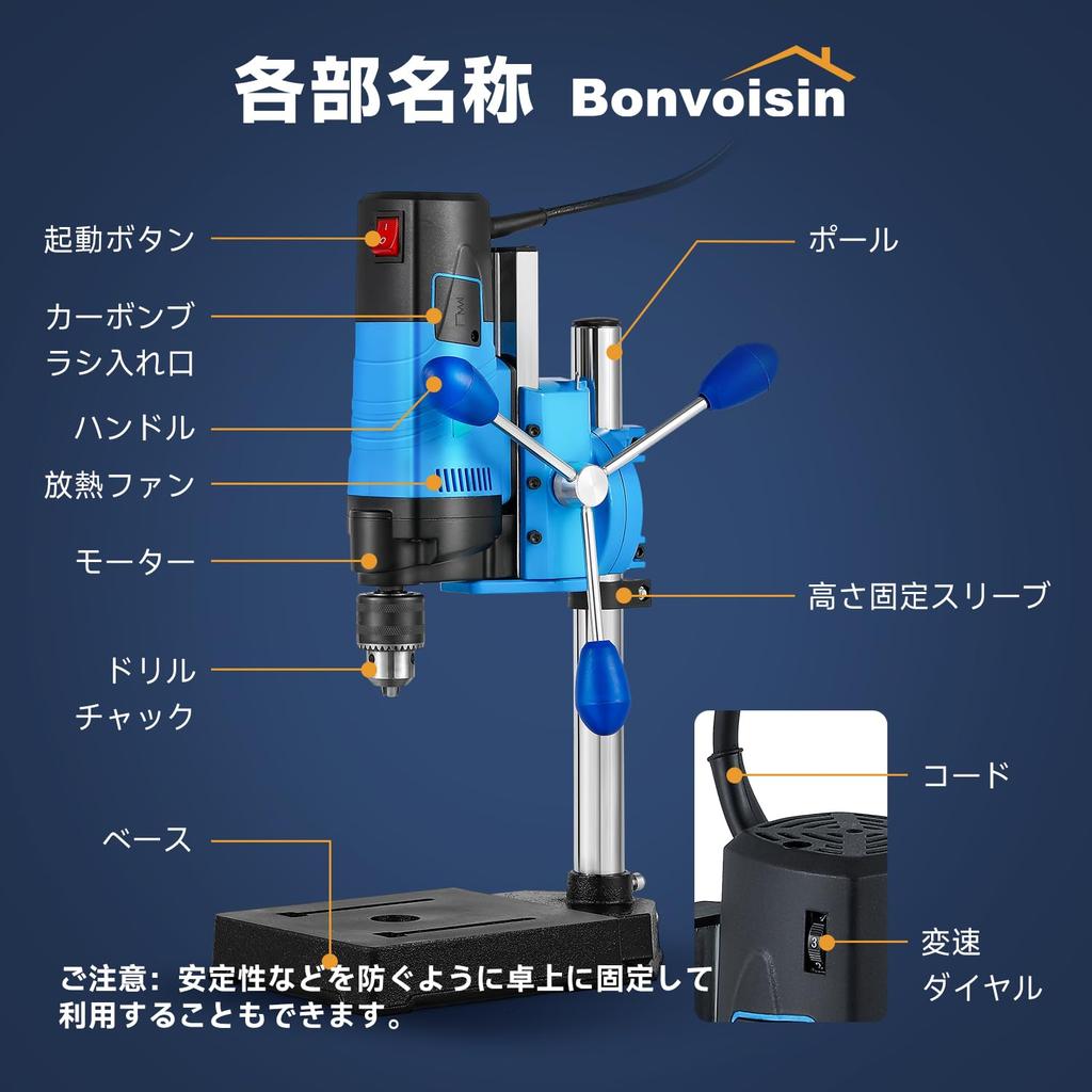 Bonvoisin Bench Drill Drill Rotation Speed With Woodworking Soft Metal Grinding Drill Bit Compatible with Drill, Press, Chuck, 100V, Multi-Function,