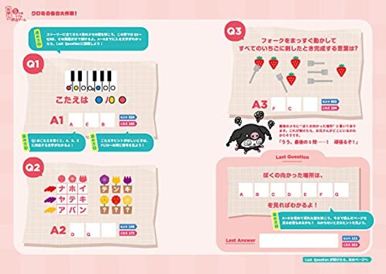 Реальная игра-квест Персонажи Sanrio Вечеринка 5 минут