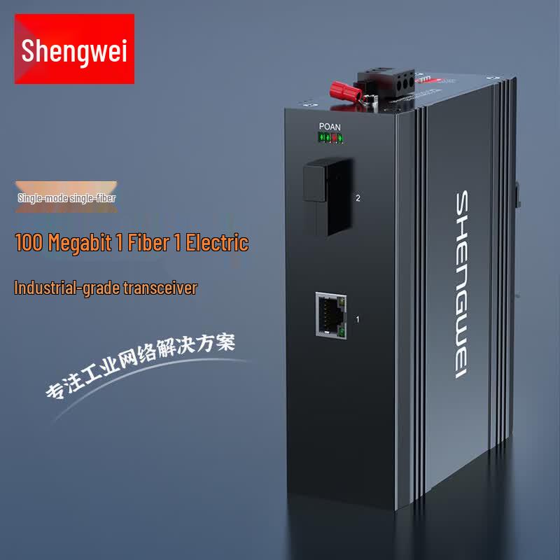 Промышленный оптоволоконный трансивер Shengwei, 100 Мбит/с, одномодовый, SC, пара 20 км