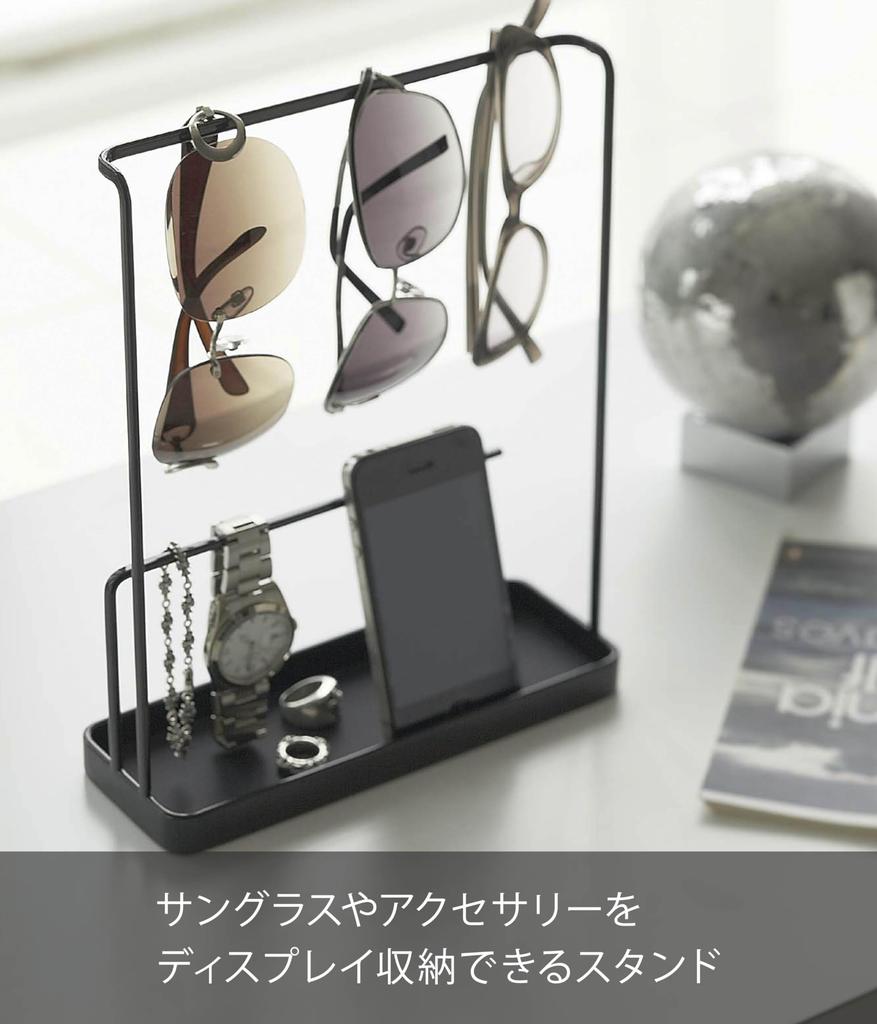 Подставка для солнцезащитных очков Yamazaki Jitsugyo, черная, W20 xx, футляр для хранения аксессуаров, 6988 и прибл.. Д7,5 В25,5см