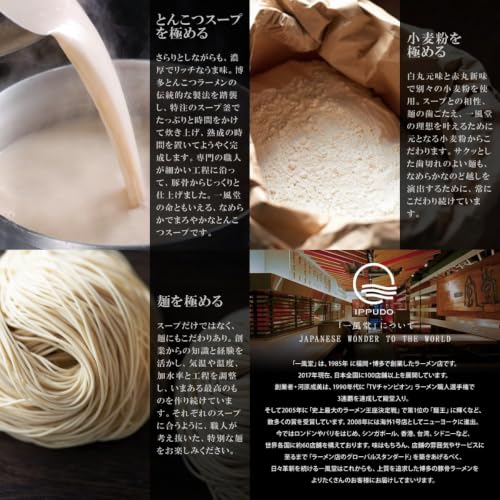 Sachina Ippudo Shiro MaruAka Maru 8 servings Tonkotsu Ramen Spicy MisoFlavored Oil Dry Noodle Type Soup Included bulk purchase