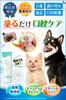 Happypet Гель для ухода за зубами и деснами для собак и кошек, от зубного камня, неприятного запаха изо рта, на основе молочной кислоты, 30 г [Рекомендовано ветеринарами] и - Удаление, Удаление, Уход, Чистка зубов,