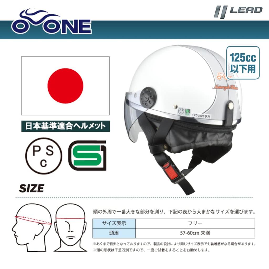 Motorcycle Half Helmet Free Size [Lead Industries] O-ONE White/Silver -