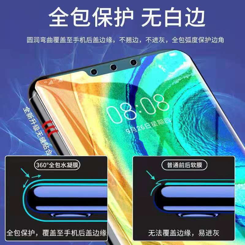 Применимо для mate30pro huawei mate70 пленка от конденсации воды mate60 мягкая пленка mate50 полный охват mate40 пленка