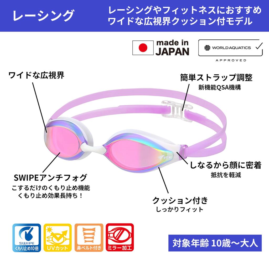 View V240SAM BLY Swimming Made in Stays in Place During Dive and Cushioned Racing For Ages WA Mirror Type with Goggles, Japan, Turns, Model, 10-Adult,