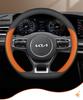 Ультратонкий чехол на руль для моделей Kia K5, Sportage, Setus, Forte, K3 и EV5
