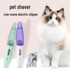 Перезаряжаемая машинка для стрижки лап питомцев со встроенным пылесосом для кошек и собак - Малошумные электрические машинки для стрижки