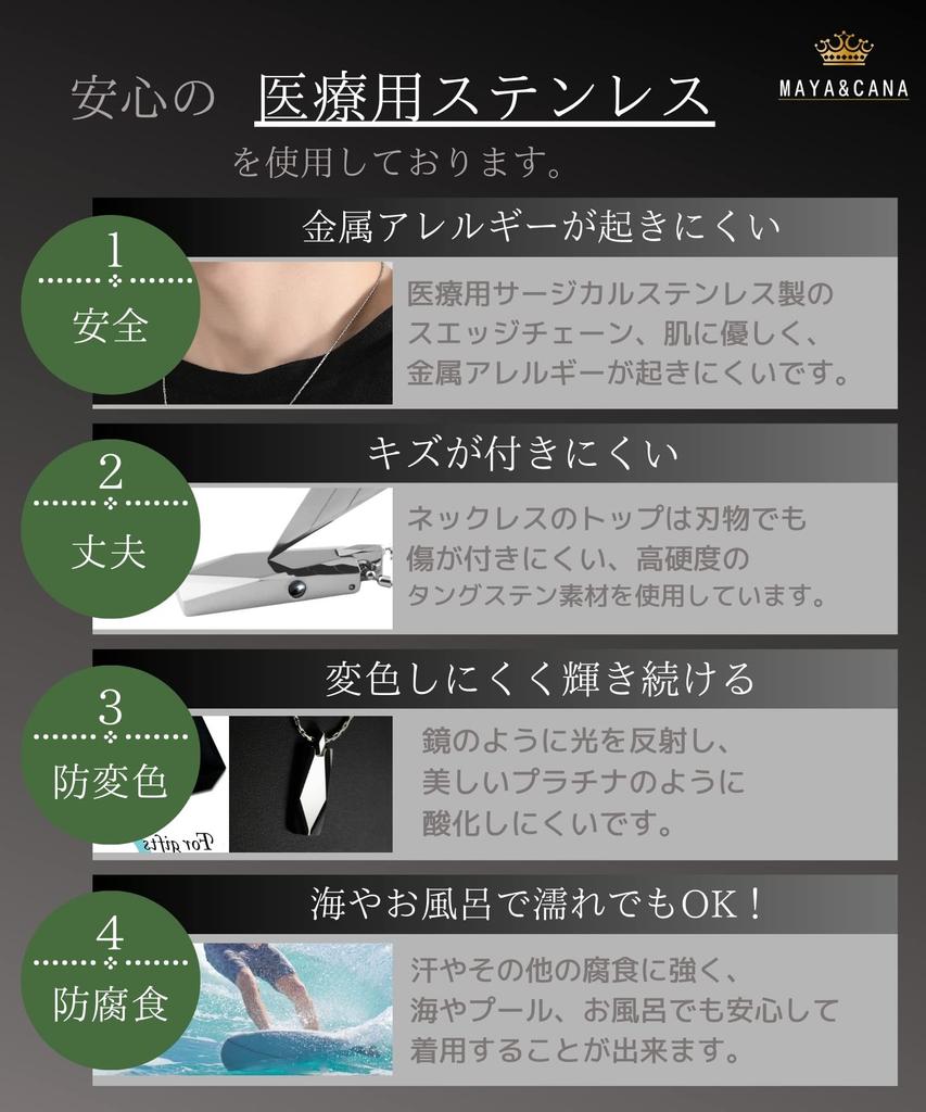 Magnetic Necklace Popular 2 Magnetic Pieces Tungsten Pendant Surgical Stainless Steel Chain 50cm Gift Box Included [MAYA&CANA] Men's <Japanese Design>