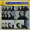 Виниловая пластинка ГЛЕНН ГУЛЬД  Баховский recital 20AC1528 CBS SONY 1982 Япония Классическая Б/у