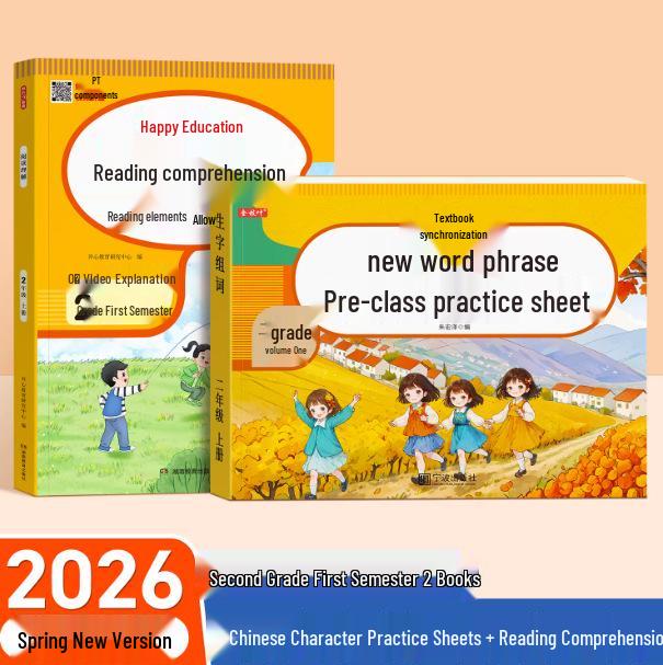 2026 Second Grade Chinese Character Practice Copybook: First & Second Semester Vocabulary & Word Formation
