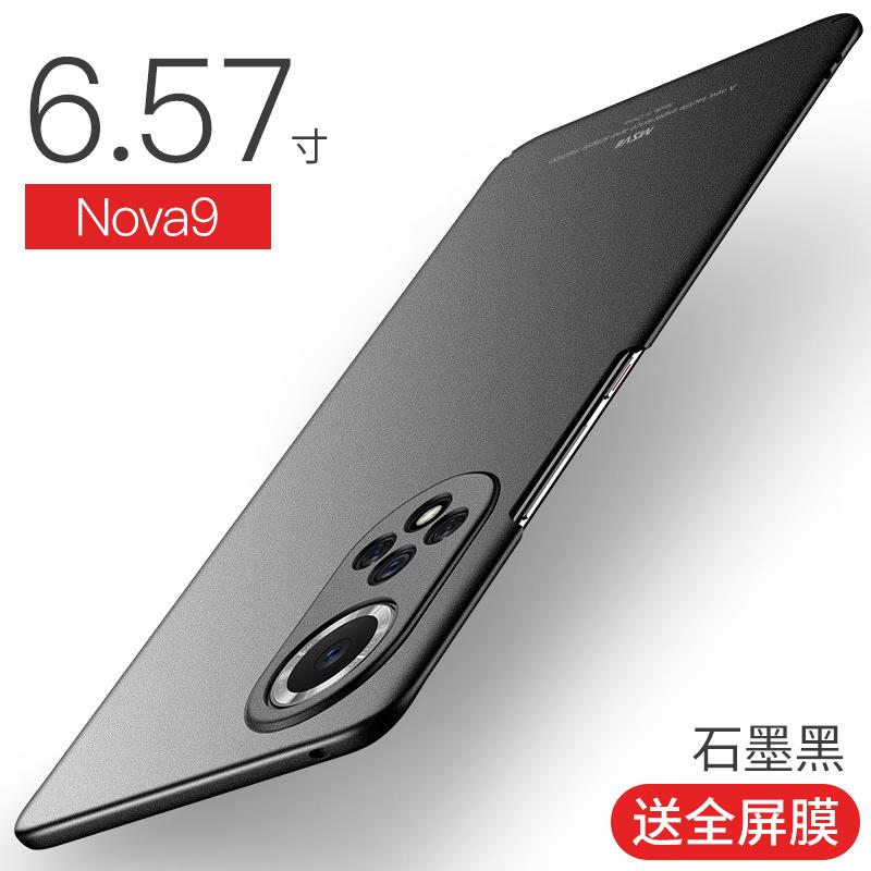 Применимо к чехлу для мобильного телефона Huawei nova1 nova1pro новый nove1se ультратонкий матовый жесткий чехол простой однотонный