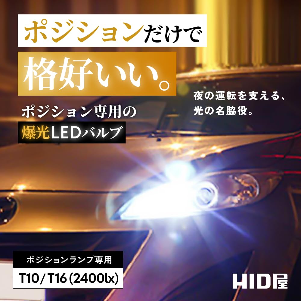 HID Shop Светодиодная лампа габаритного света T10 2400 лк Супер Белый 6500K 12В 2 шт. Автомобиль
