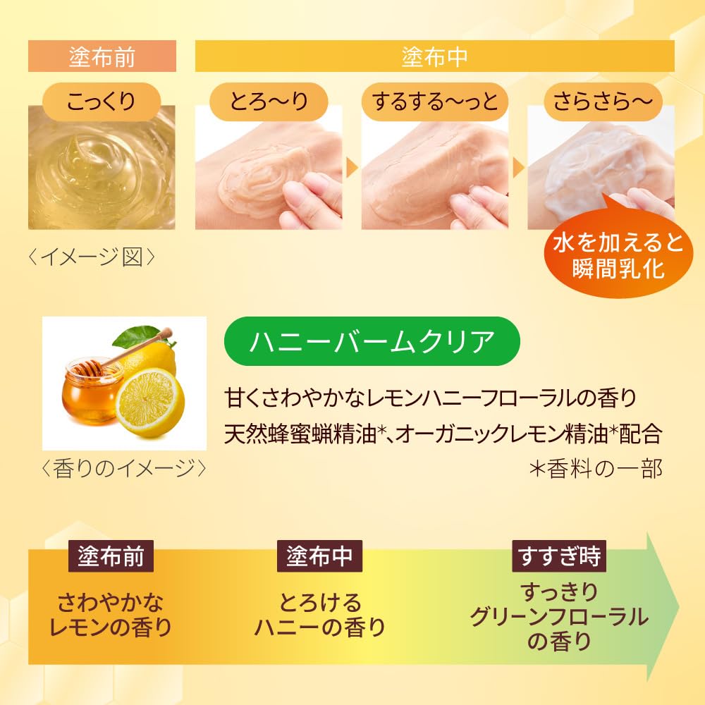 DEW Honey Balm Cleansing - Питательное средство для снятия макияжа