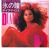 7-дюймовая пластинка DIANA ROSS - Pieces Of Ice / Still In Love ECS17390 CAPITOL 1982 Япония Соул/Фанк Б/У