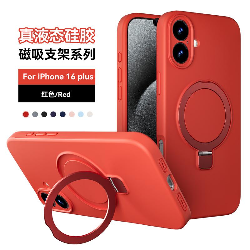 Подходит для Apple 16Pro однотонного чехла для мобильного телефона, приятного для кожи чехла для iPhone16e, магнитного держателя из жидкого силикона.