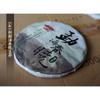 HAIWAN Brand Raw Pu'er Old Comrade Menghai Chunxiao Пуэр Чайный торт 357г