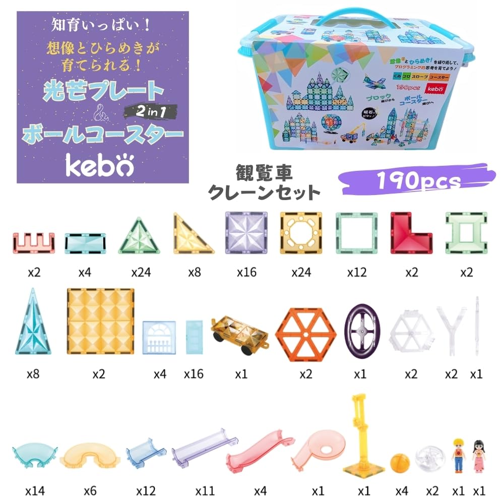 kebo Educational Magnetic Building Marble 3D Christmas Gift for Ages and Birthday School Entrance Baby Magnetic Ball Coasters Toys, Blocks, Roller,