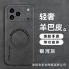 Применимо к iPhone17 Чехол для мобильного телефона из овчины с магнитной зарядкой Ультратонкий кожаный Apple 16 Автомобильный противоударный защитный чехол