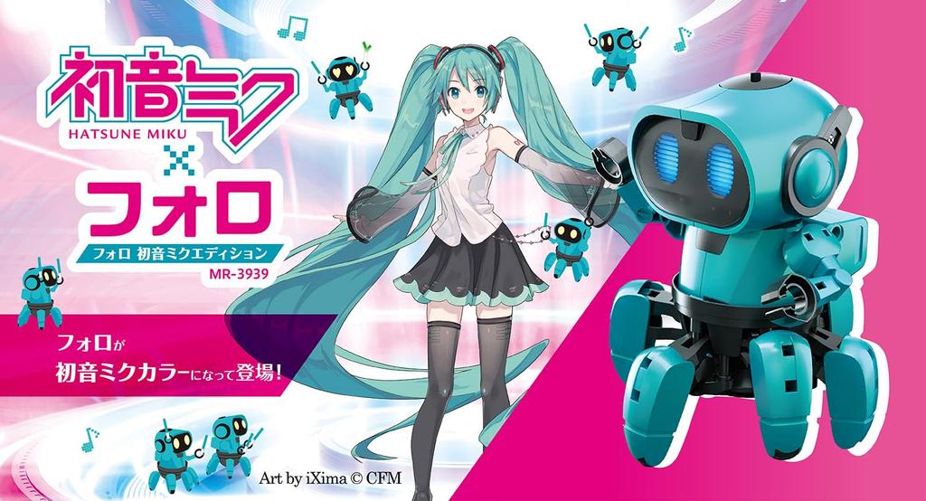 ELEKIT Folo (ELEKIT Folo Hatsune Miku Edition, a Six-legged Robot Equipped with Infrared Radar MR-3939)