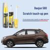 Baojun 560 Белый Конфетный Набор для Подкраски Автомобиля