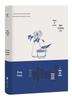 Wang Zengqi: Slow-Cooked Life Commemorative Edition