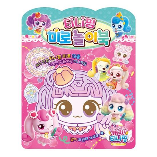 Sweet and Sour Catch Tiniping Season 4 Tiniping Maze Playbook, a Popular Character In Korea