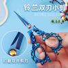 Stainless Steel Diy Handmade Small Scissors Special Paper-Cutting Electroplated Gold Blade Scissors Cloud Scissors Tea Bag Bag Window Grilles Scissors