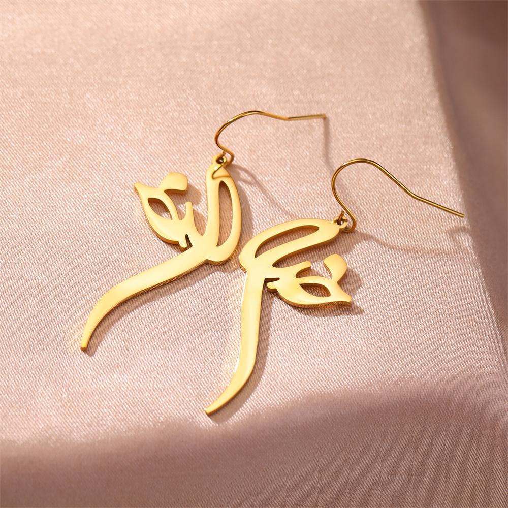 Arabic Letter Pendent Women Earrings Vintage Iranian Persian God Khoda Dangle Earring Stainless Steel Jewelry Lady Wedding Gift