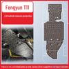 Защита днища Fengyun T11 2025: Износостойкая и ударопрочная броня корпуса