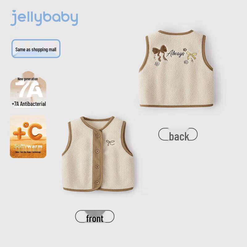 Плюшевый флисовый жилет для девочек JELLYBABY