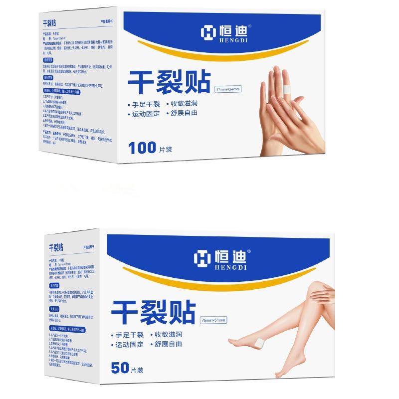 Травяной пластырь для заживления трещин кожи - Уход за руками и ногами при сухости, трещинах и для защиты пяток Увлажняющий