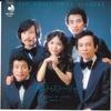 7-дюймовая пластинка CREST FOUR SINGERS Last Story If DSK118 DISCOMATE 1977 Япония Японский Поп-Рок Б/у