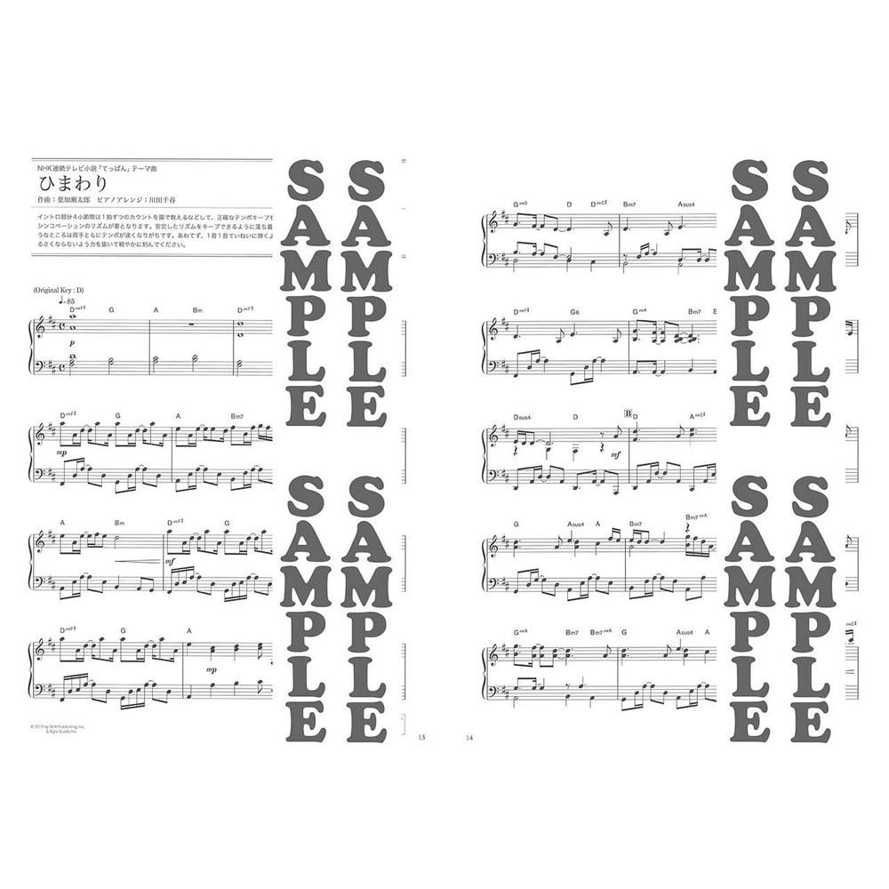 Piano Solo Best Selection of Taro Hakase Sheet Music