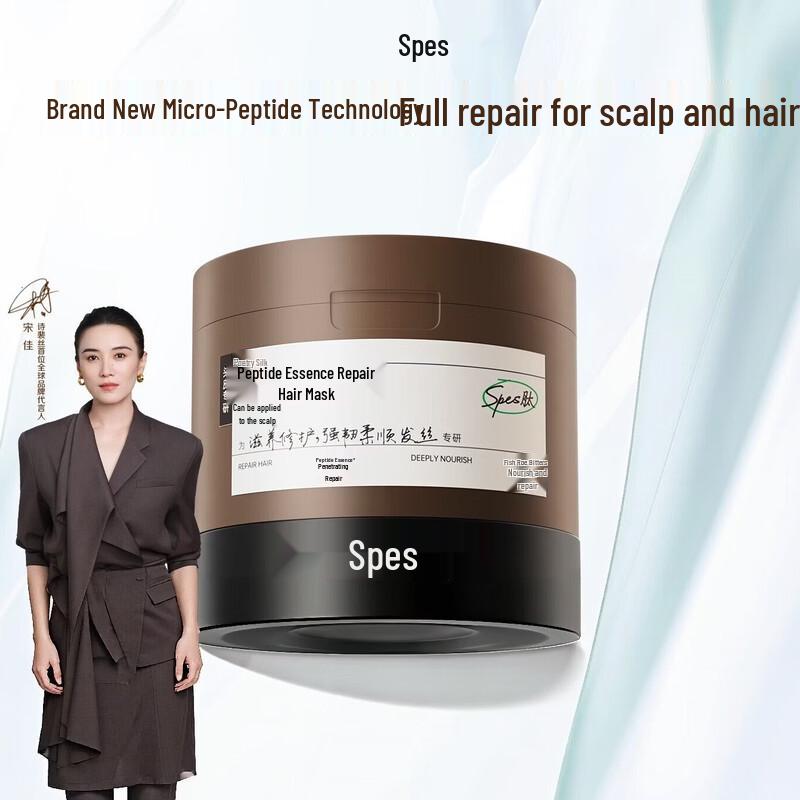 Spes Polypeptide Keratin Hair Mask