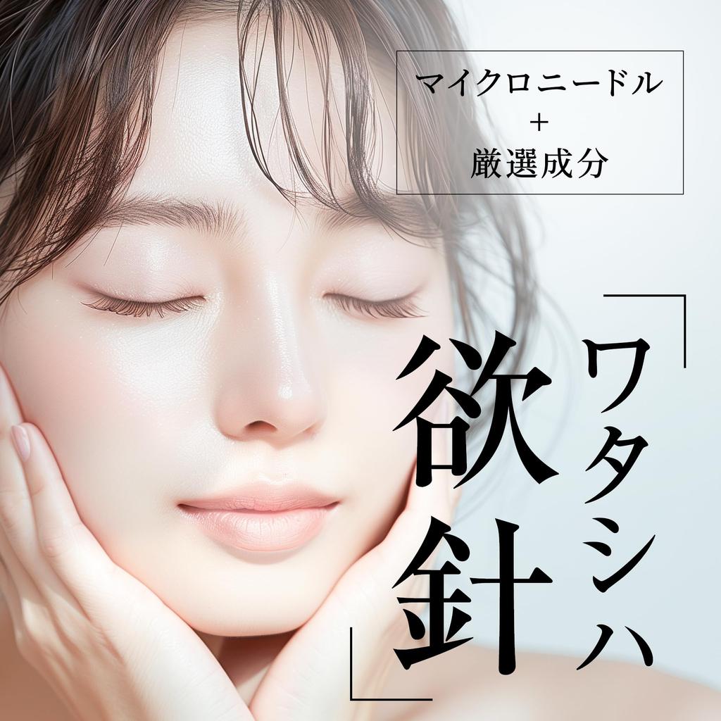 HARI Spicule Лосьон со стволовыми клетками человека для пор Сделано в Японии пакеты x Make.iN + Лосьон/Сменный блок [190 мл] Уход, Керамиды, CICA, EGF, FGF, Увлажняющий,