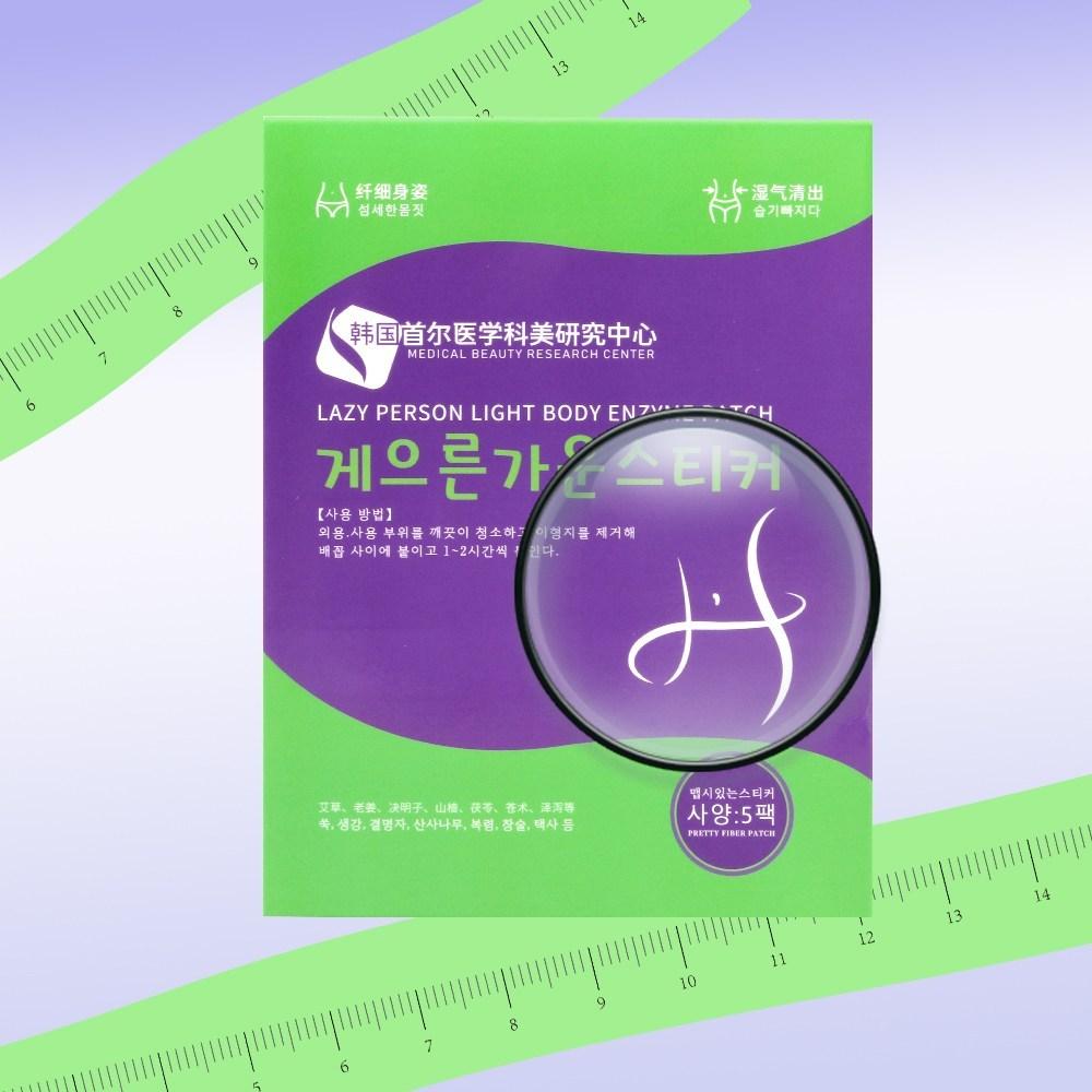 Восточная медицина пластырь для живота, прижигание, диета для жира на животе, пластырь для живота, потеря жира на животе, похудение, сжигание жира, 1 штука, 5 штук