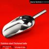 Large Durable Stainless Steel Shovel: Ice, Grain, Tea, Rice & Dried Fruit Scoop
