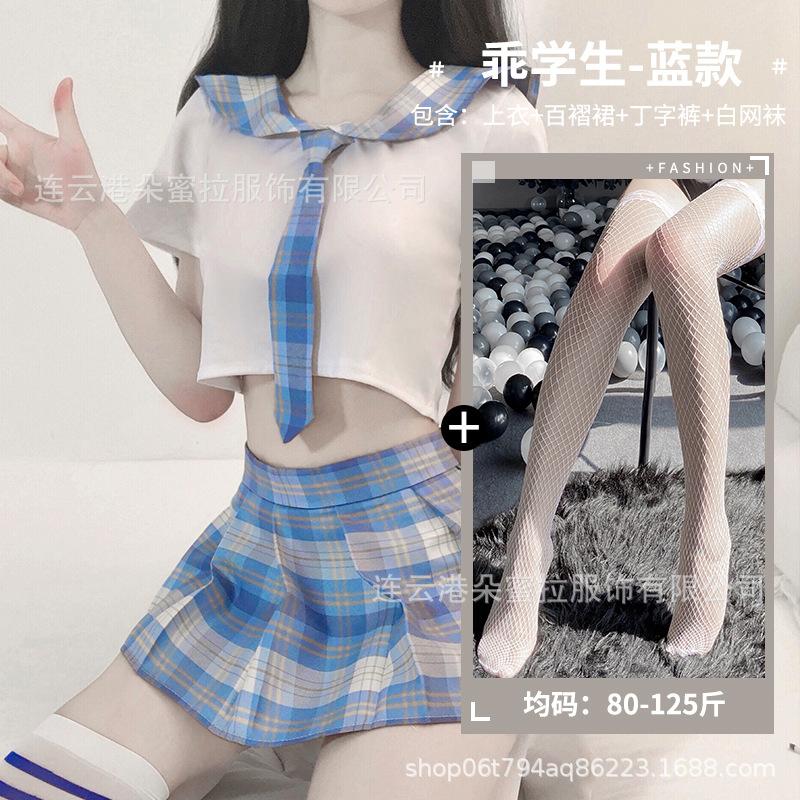 Комплект сексуального нижнего белья Domila Пижама Женская Qqny Оптом Цельный Доставка Форма JK Студенческая одежда Соблазн