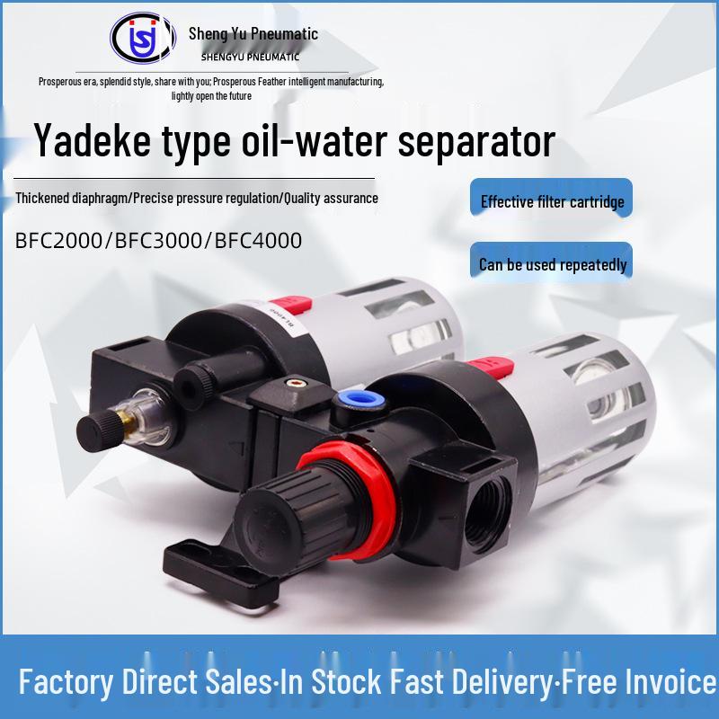 Комбинированный процессор источника воздуха Yadeke BF4000 и масловодоотделитель BFC2000