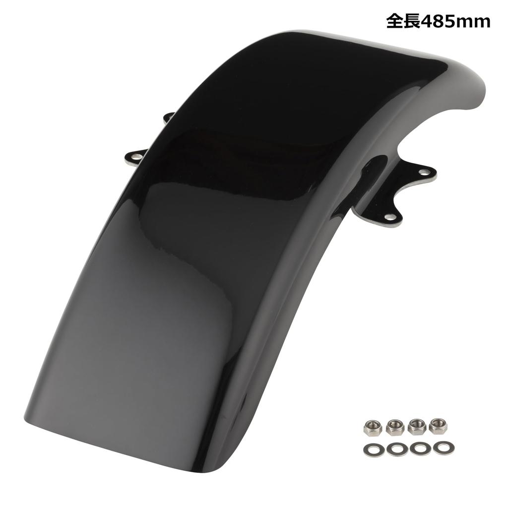Kijima FRP Flat Fender, Front, Black Gel Coat Finish, 206-956
