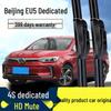 Оригинальные щетки стеклоочистителя BAIC BJEV EU5 Модель 2019 года - Резиновые полоски 18 дюймов и 20 дюймов