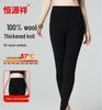 Hengyuanxiang Women's Fine Wool Thermal Leggings