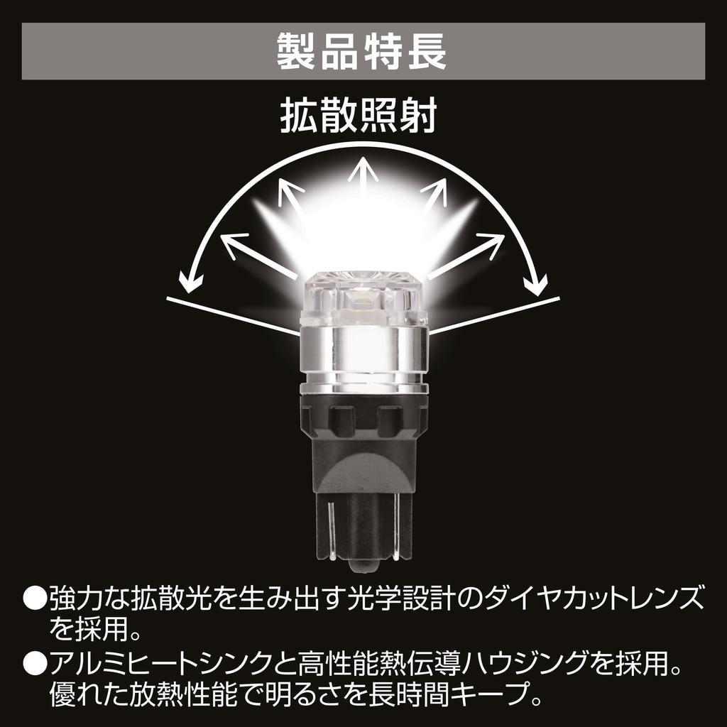 Carmate GIGA T10 BW174 LED Position Bulb 6000K 140lm Powerful Diffused Light