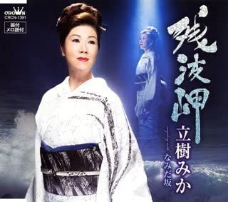 CD MIKA TACHIKI - Zampamisaki CRCN1391 Япония Японская Энка Б/У