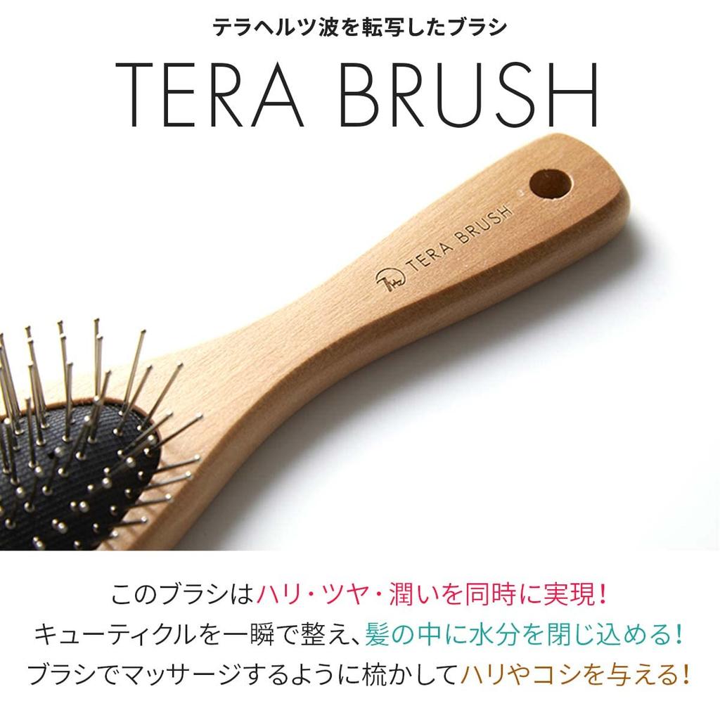 TERA BRUSH Расческа для волос с передачей терагерцовых волн для поврежденной кожи головы и волос, ломких, секущихся, для гладкости и для мужчин и деревянная ручка, уход, массаж,